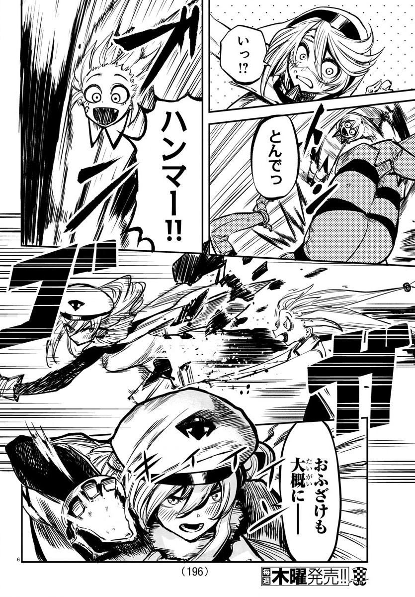 SHY - raw - Chapter 22 - https://jpdd.ccdd.to/JPDD/shy/112452/t5nalhltssu.jpg