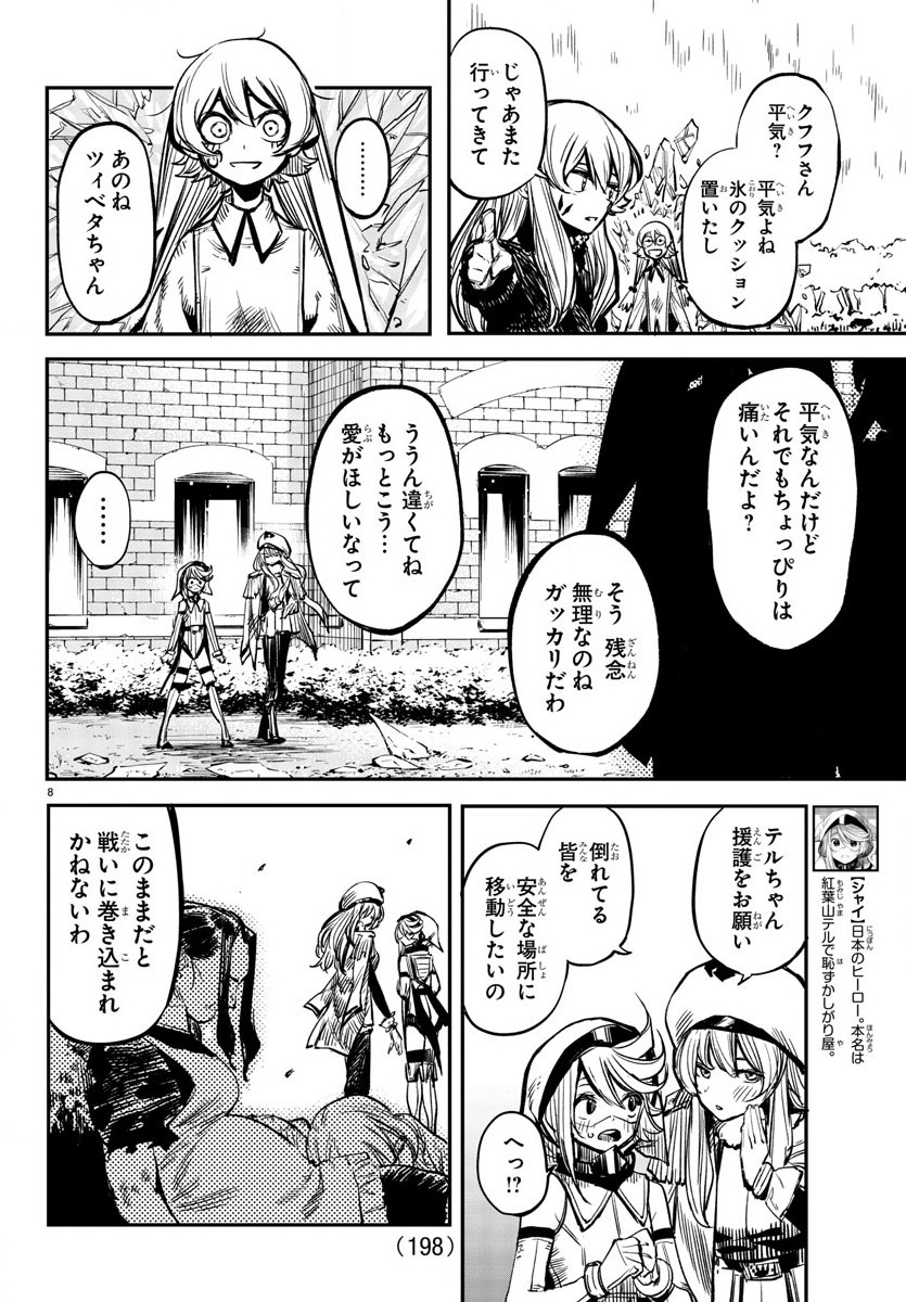 SHY - raw - Chapter 22 - https://jpdd.ccdd.to/JPDD/shy/112452/txubvdsiv4x.jpg