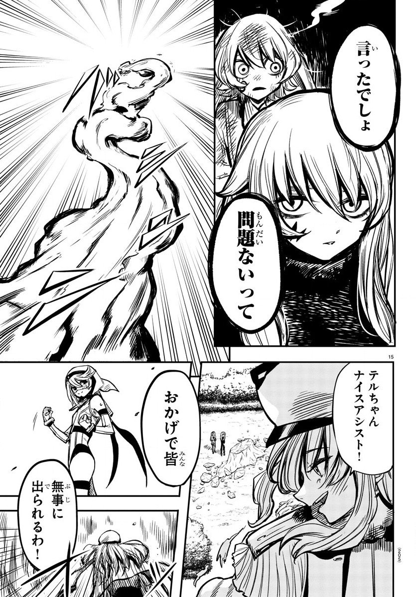 SHY - raw - Chapter 22 - https://jpdd.ccdd.to/JPDD/shy/112452/uekto1pv522.jpg