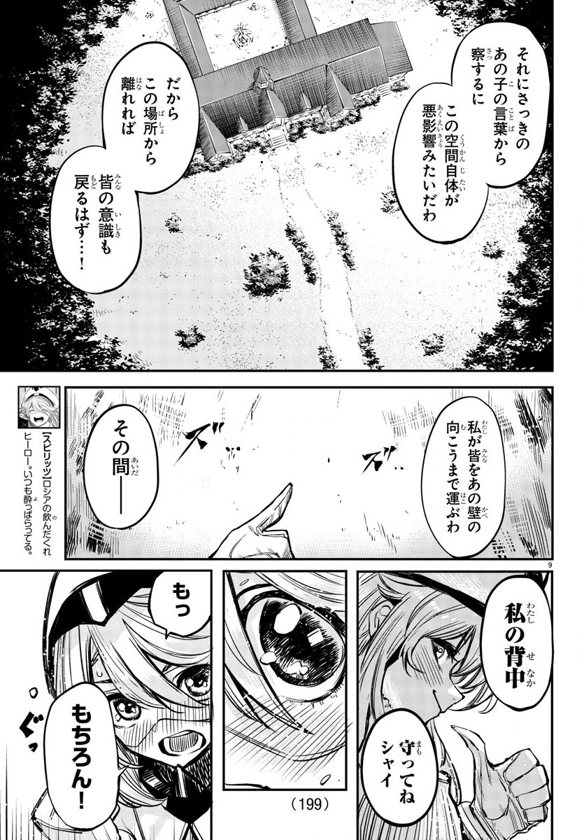 SHY - raw - Chapter 22 - https://jpdd.ccdd.to/JPDD/shy/112452/w524wzaigi4.jpg
