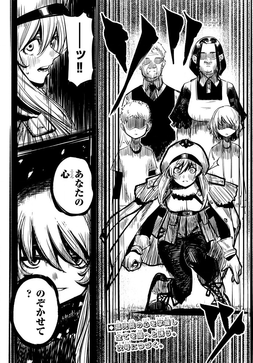SHY - raw - Chapter 22 - https://jpdd.ccdd.to/JPDD/shy/112452/znlfu3seynx.jpg