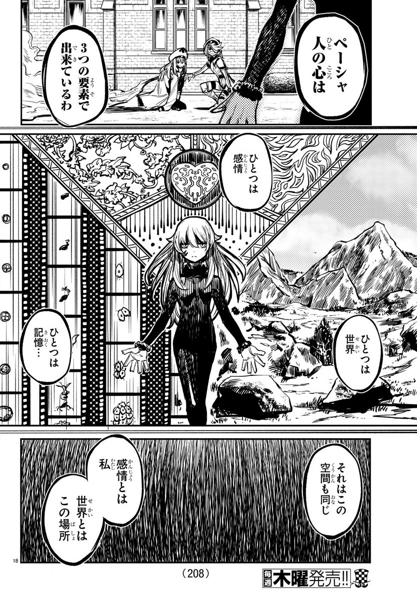 SHY - raw - Chapter 22 - https://jpdd.ccdd.to/JPDD/shy/112452/zpwv3jq5g0s.jpg