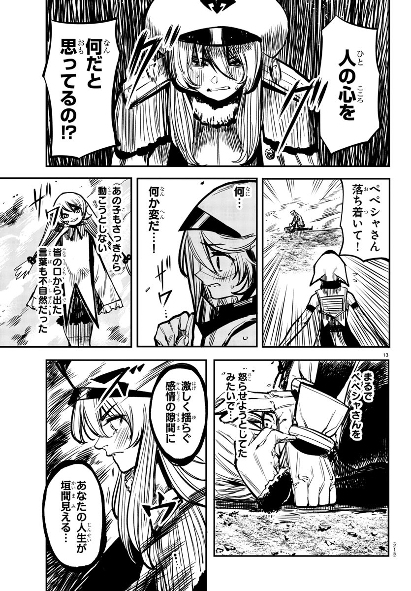 SHY - raw - Chapter 23 - https://jpdd.ccdd.to/JPDD/shy/112761/2hb3warp2ak.jpg