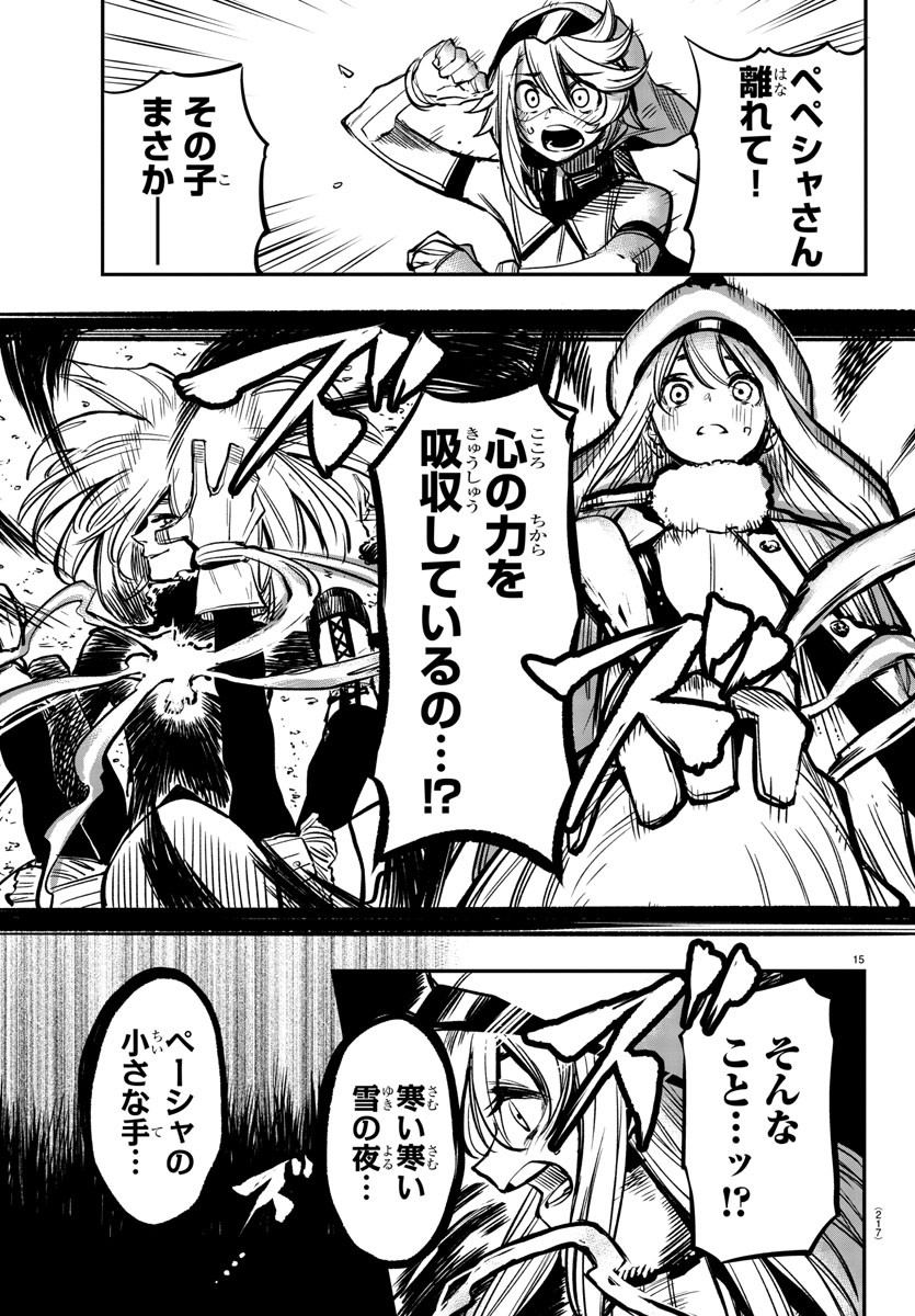 SHY - raw - Chapter 23 - https://jpdd.ccdd.to/JPDD/shy/112761/31yzyg1kd2c.jpg