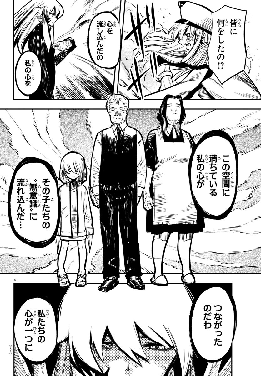 SHY - raw - Chapter 23 - https://jpdd.ccdd.to/JPDD/shy/112761/4o4jwaq1tbw.jpg