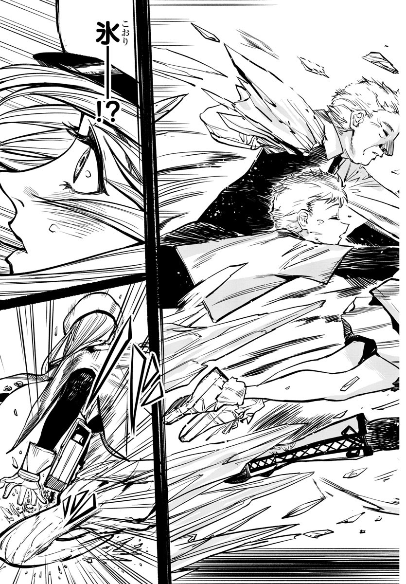 SHY - raw - Chapter 23 - https://jpdd.ccdd.to/JPDD/shy/112761/4rdwtod4ko2.jpg
