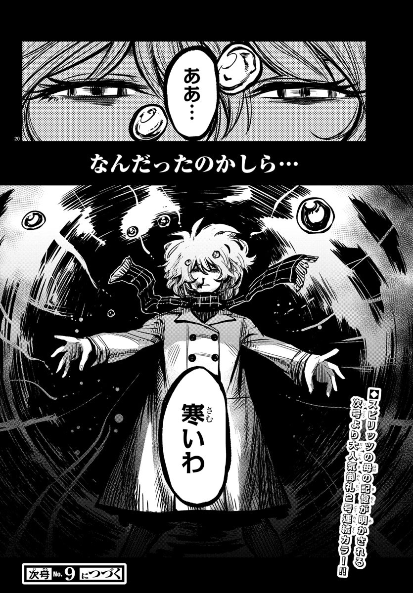 SHY - raw - Chapter 23 - https://jpdd.ccdd.to/JPDD/shy/112761/ae2vlab11cq.jpg