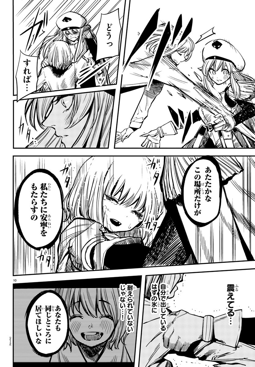 SHY - raw - Chapter 23 - https://jpdd.ccdd.to/JPDD/shy/112761/cbhwnl3axyb.jpg