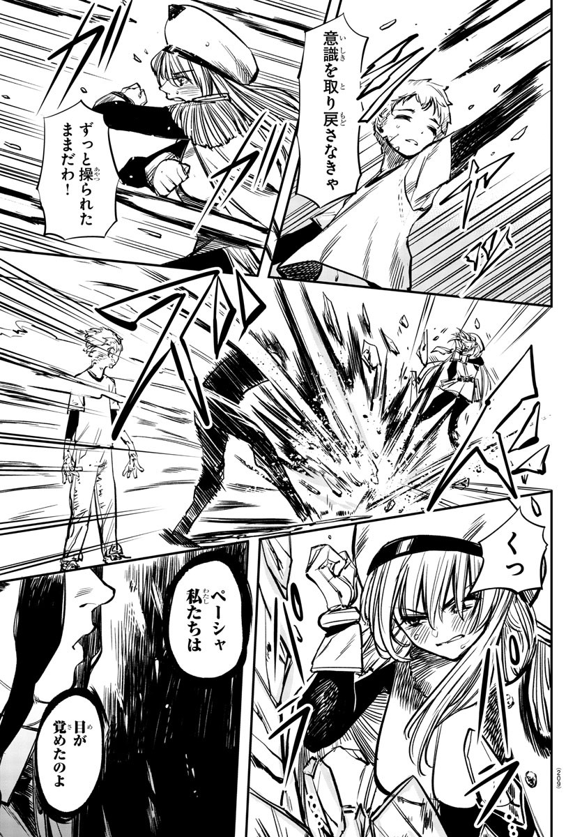 SHY - raw - Chapter 23 - https://jpdd.ccdd.to/JPDD/shy/112761/cjrcj0sjyvx.jpg