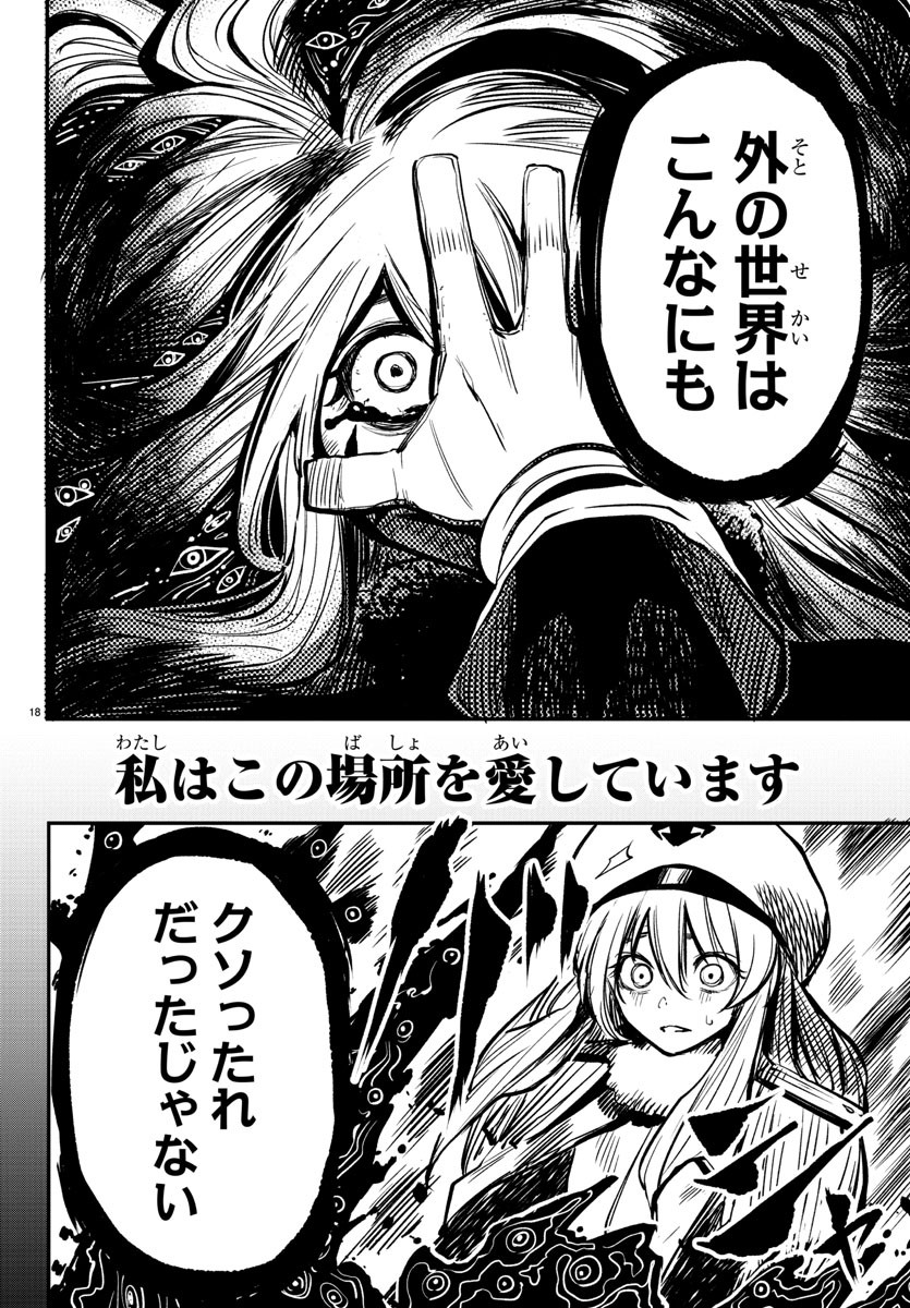 SHY - raw - Chapter 23 - https://jpdd.ccdd.to/JPDD/shy/112761/d0pymtreax5.jpg