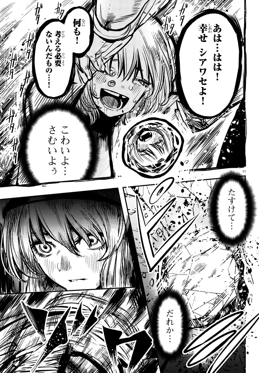 SHY - raw - Chapter 23 - https://jpdd.ccdd.to/JPDD/shy/112761/da2yrbmbev0.jpg