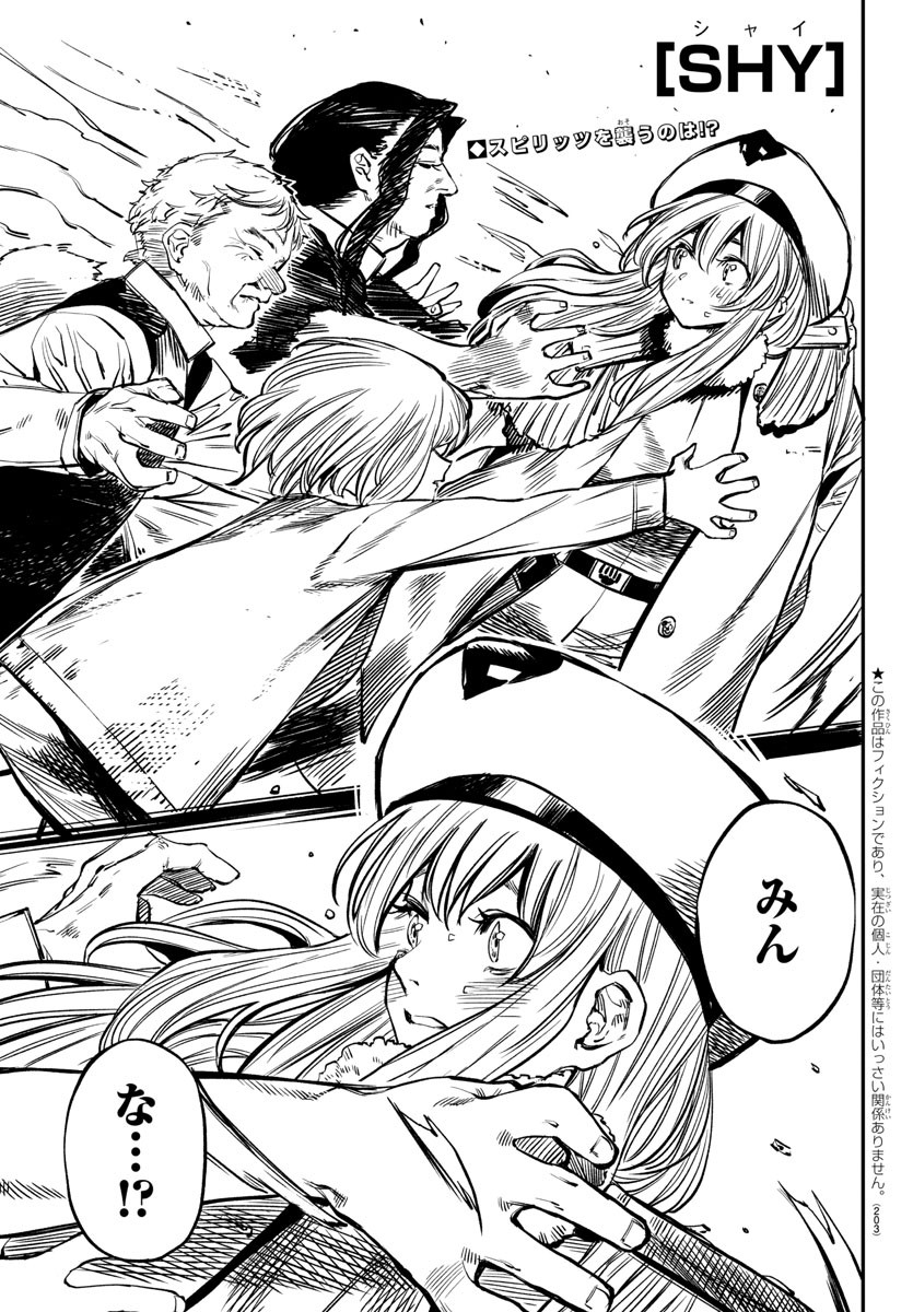 SHY - raw - Chapter 23 - https://jpdd.ccdd.to/JPDD/shy/112761/ffieeinmvym.jpg