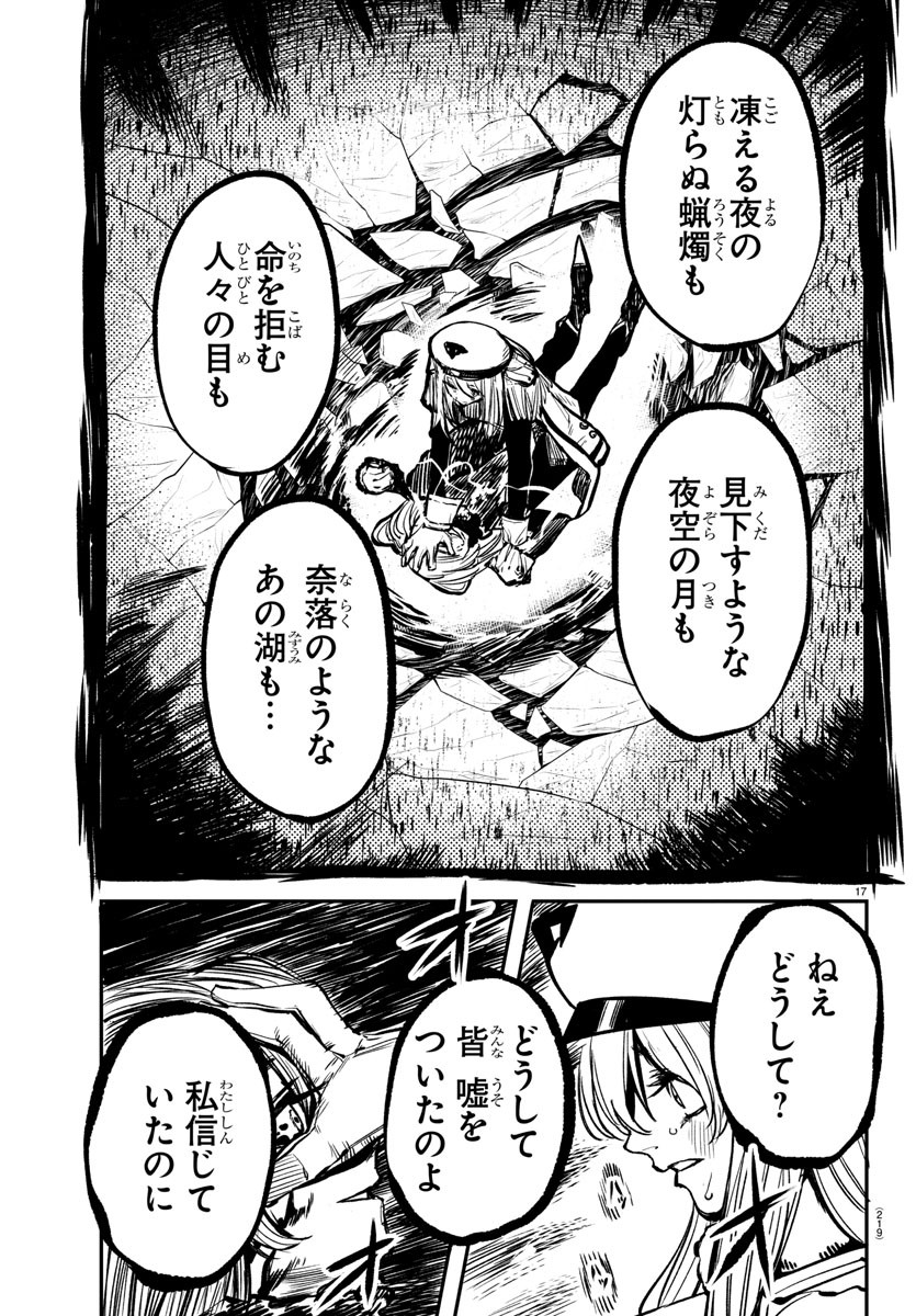 SHY - raw - Chapter 23 - https://jpdd.ccdd.to/JPDD/shy/112761/kw2gp0xzs0a.jpg