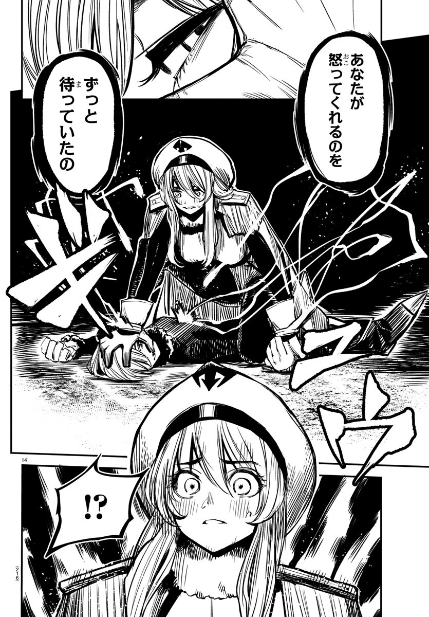 SHY - raw - Chapter 23 - https://jpdd.ccdd.to/JPDD/shy/112761/m4tuoldtoc3.jpg