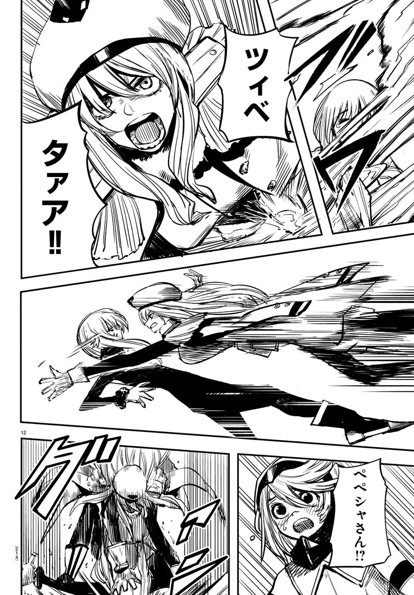 SHY - raw - Chapter 23 - https://jpdd.ccdd.to/JPDD/shy/112761/nu3epqtekbh.jpg