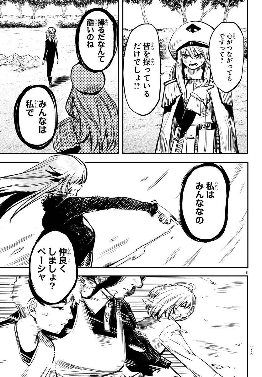 SHY - raw - Chapter 23 - https://jpdd.ccdd.to/JPDD/shy/112761/qt21menew3u.jpg