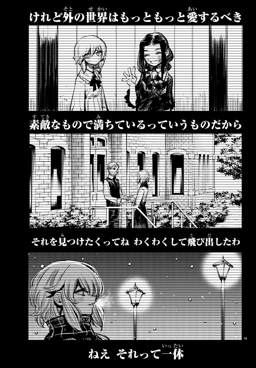 SHY - raw - Chapter 23 - https://jpdd.ccdd.to/JPDD/shy/112761/szl40gje52y.jpg