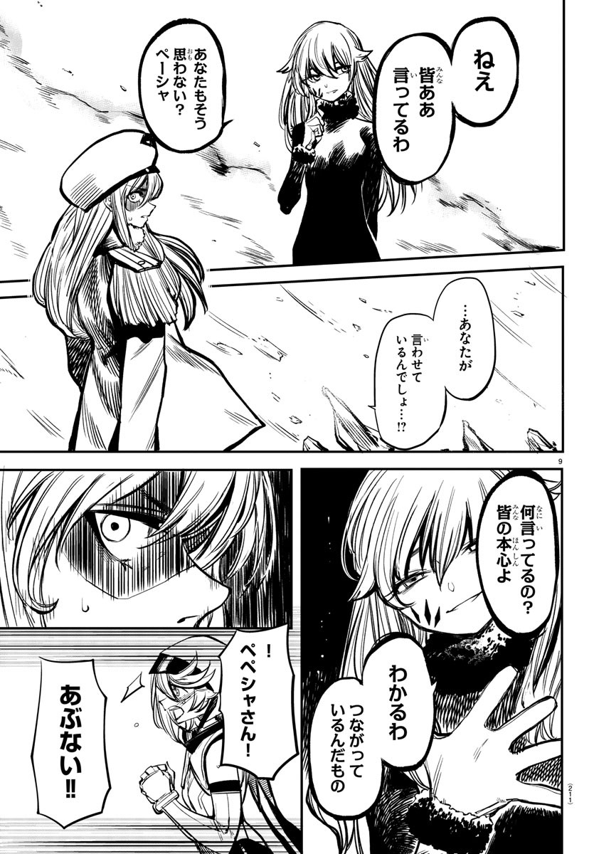 SHY - raw - Chapter 23 - https://jpdd.ccdd.to/JPDD/shy/112761/thqvctsrude.jpg