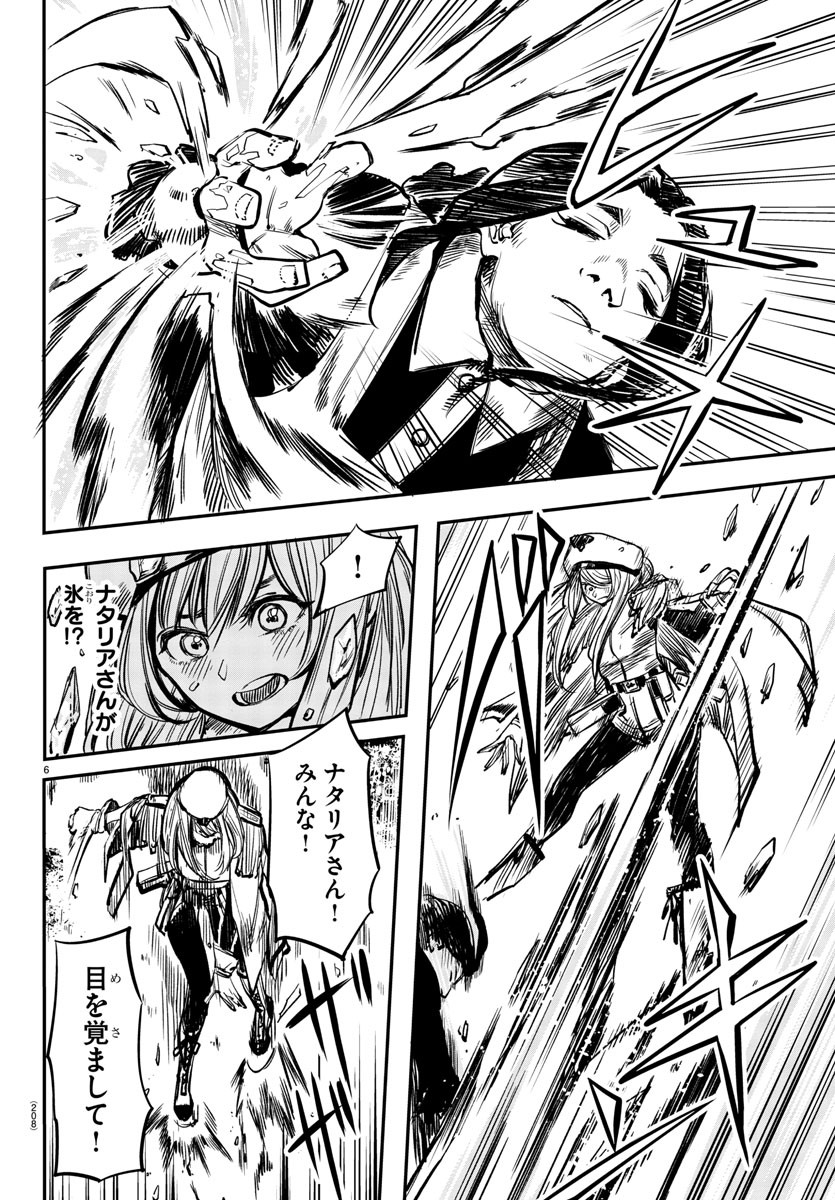 SHY - raw - Chapter 23 - https://jpdd.ccdd.to/JPDD/shy/112761/w4kjr2lxag0.jpg