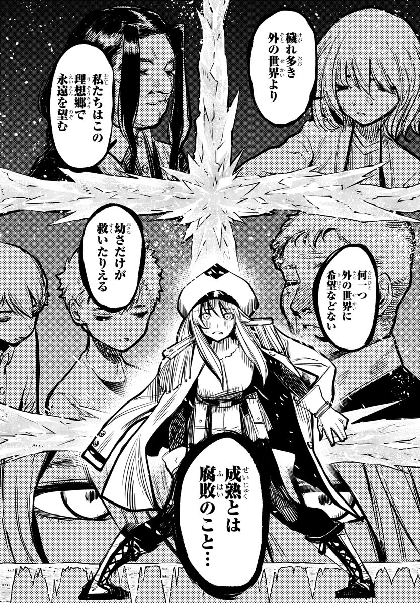 SHY - raw - Chapter 23 - https://jpdd.ccdd.to/JPDD/shy/112761/xwdsneg1lut.jpg