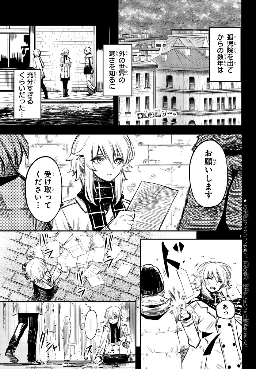 SHY - raw - Chapter 24 - https://jpdd.ccdd.to/JPDD/shy/113101/135dl2t5crl.jpg