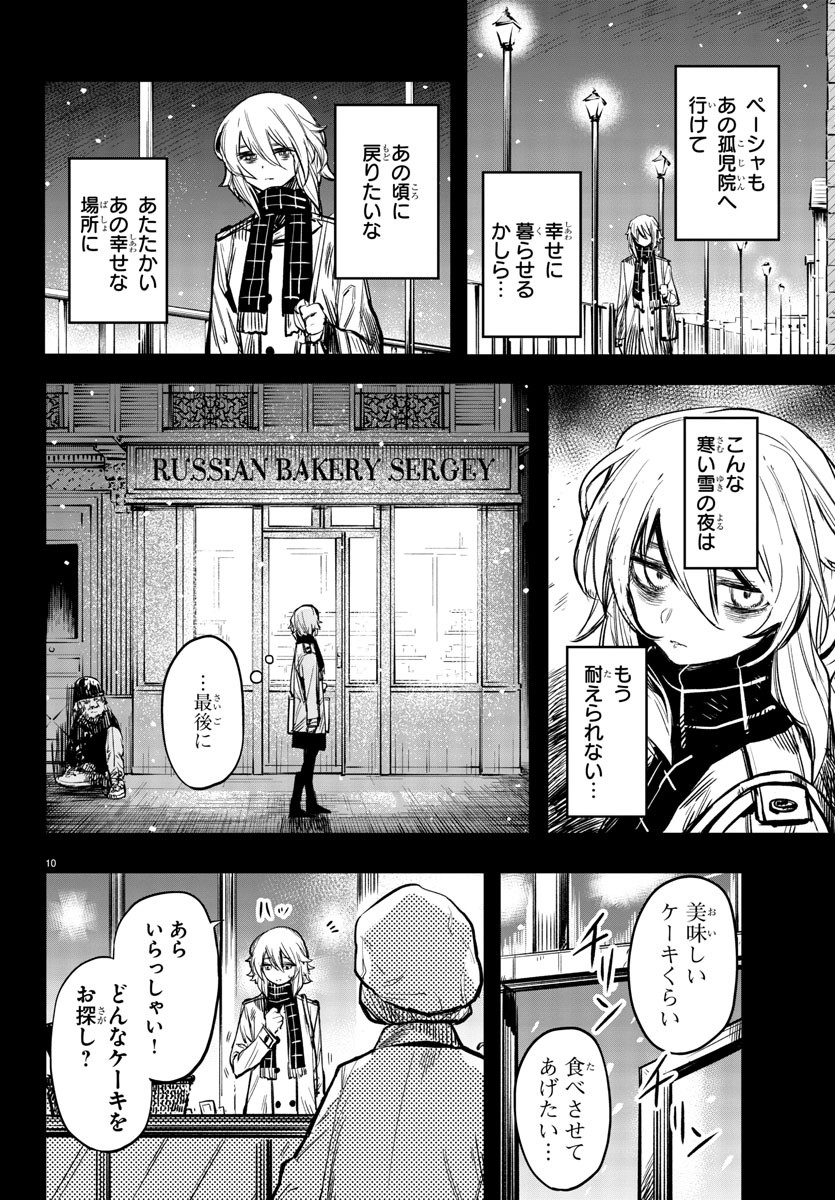 SHY - raw - Chapter 24 - https://jpdd.ccdd.to/JPDD/shy/113101/3f3whqjcbvq.jpg