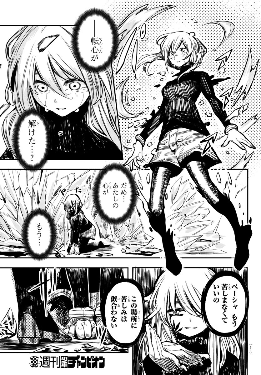 SHY - raw - Chapter 24 - https://jpdd.ccdd.to/JPDD/shy/113101/455caw5oqj5.jpg