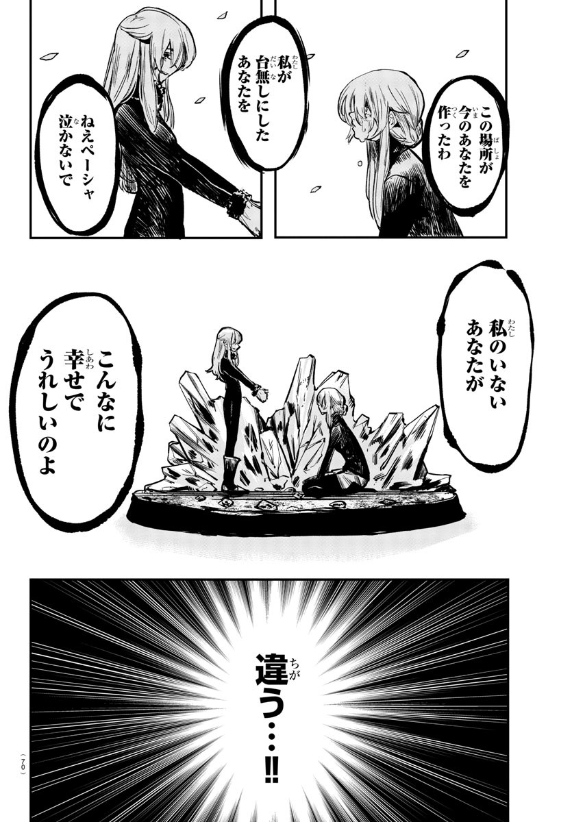 SHY - raw - Chapter 24 - https://jpdd.ccdd.to/JPDD/shy/113101/5zwkvza3qkm.jpg