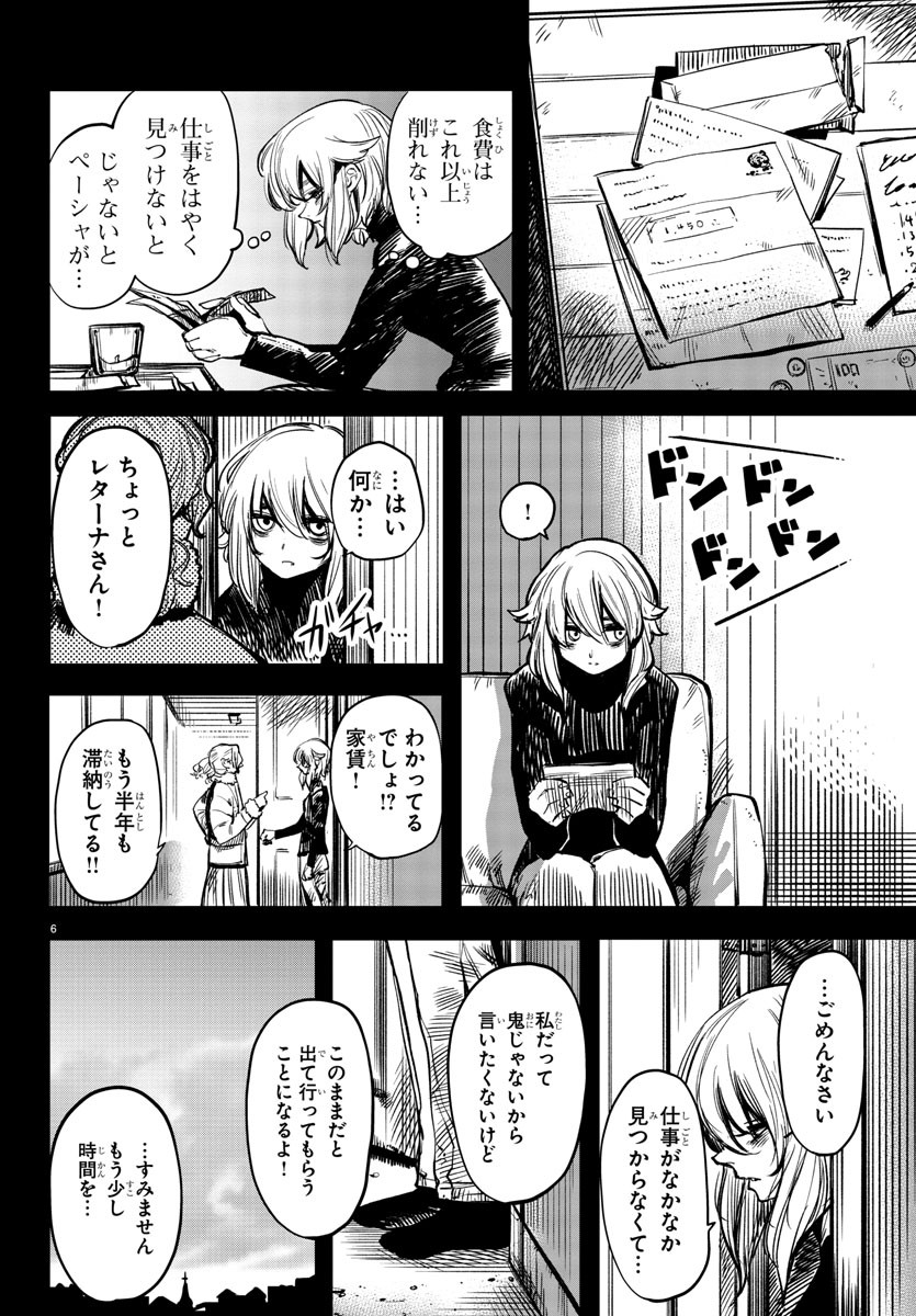 SHY - raw - Chapter 24 - https://jpdd.ccdd.to/JPDD/shy/113101/hpzj4pl4cap.jpg