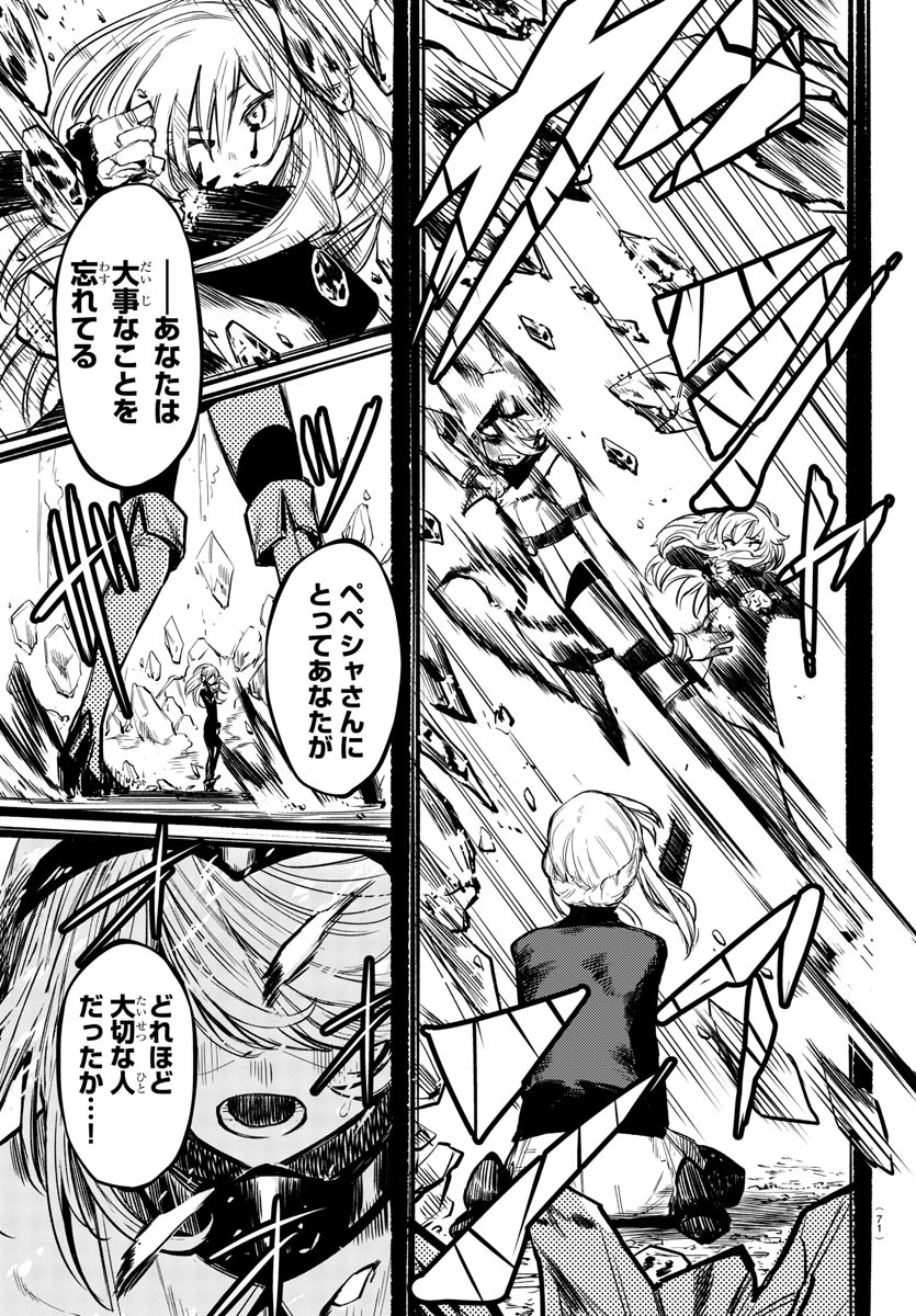 SHY - raw - Chapter 24 - https://jpdd.ccdd.to/JPDD/shy/113101/izh00zcwldk.jpg