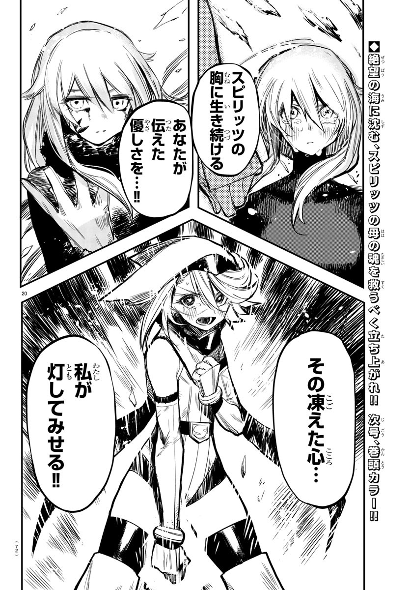 SHY - raw - Chapter 24 - https://jpdd.ccdd.to/JPDD/shy/113101/mvbv5qmdnuj.jpg