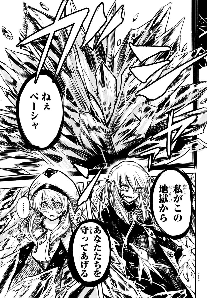 SHY - raw - Chapter 24 - https://jpdd.ccdd.to/JPDD/shy/113101/n4nrmu5eq25.jpg