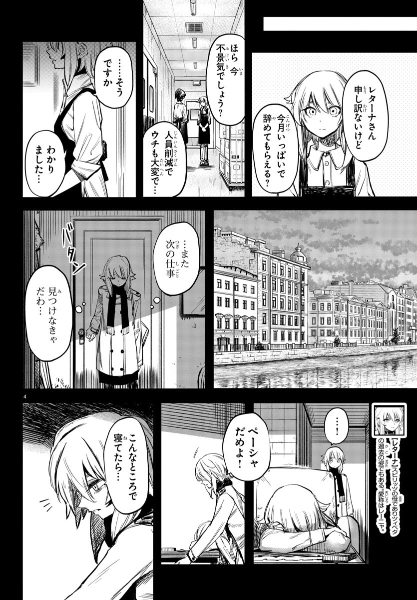SHY - raw - Chapter 24 - https://jpdd.ccdd.to/JPDD/shy/113101/o0h5wl1pbt3.jpg