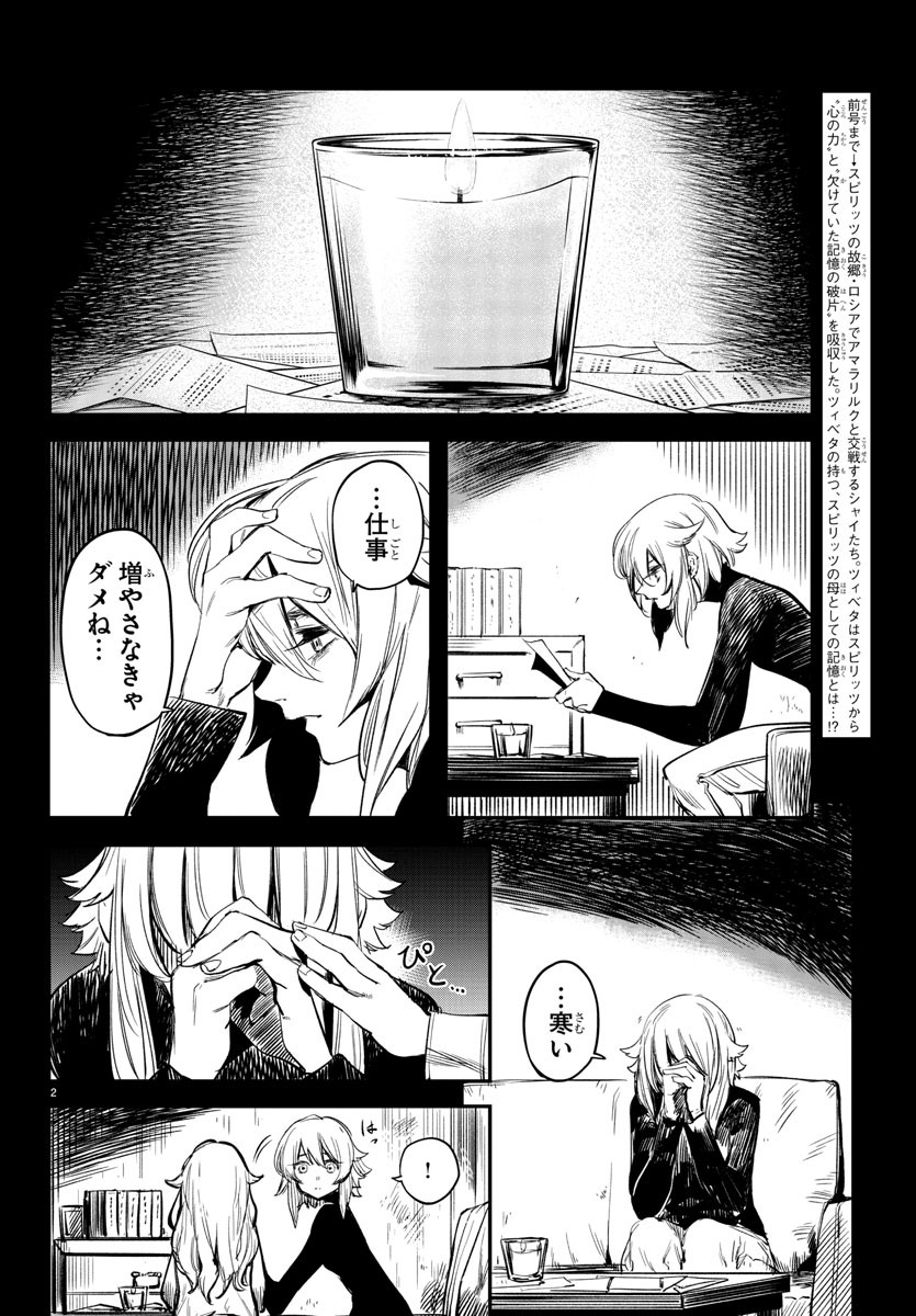 SHY - raw - Chapter 24 - https://jpdd.ccdd.to/JPDD/shy/113101/ojn3kmudeea.jpg