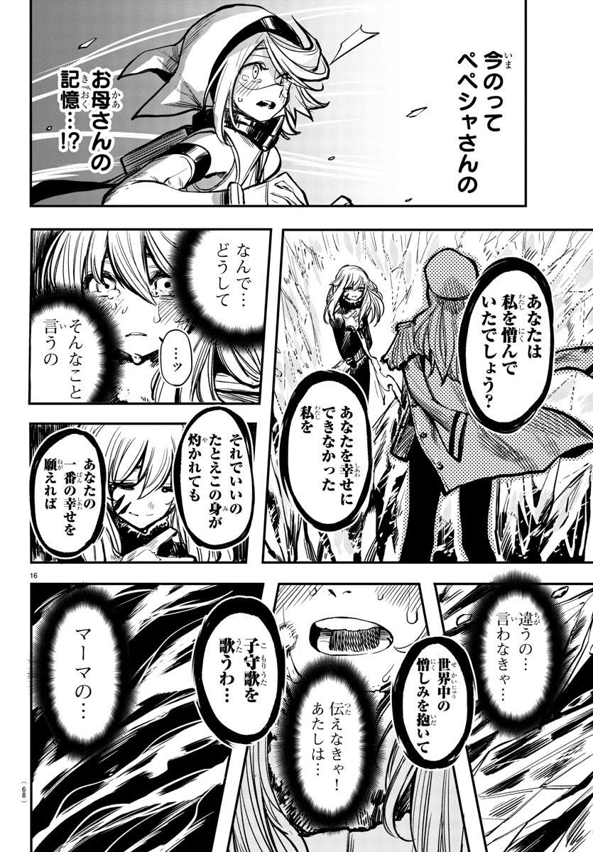 SHY - raw - Chapter 24 - https://jpdd.ccdd.to/JPDD/shy/113101/otwh0vllxw1.jpg