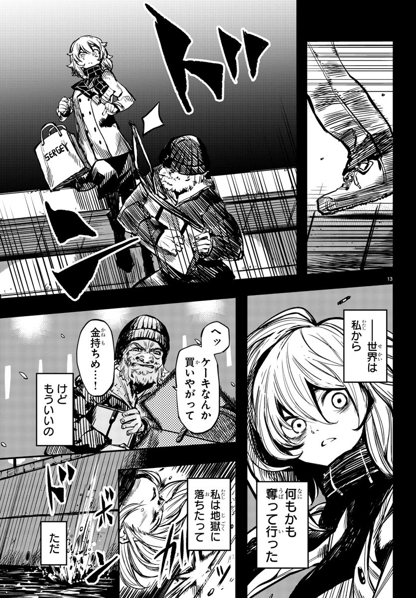 SHY - raw - Chapter 24 - https://jpdd.ccdd.to/JPDD/shy/113101/setdl3uy542.jpg