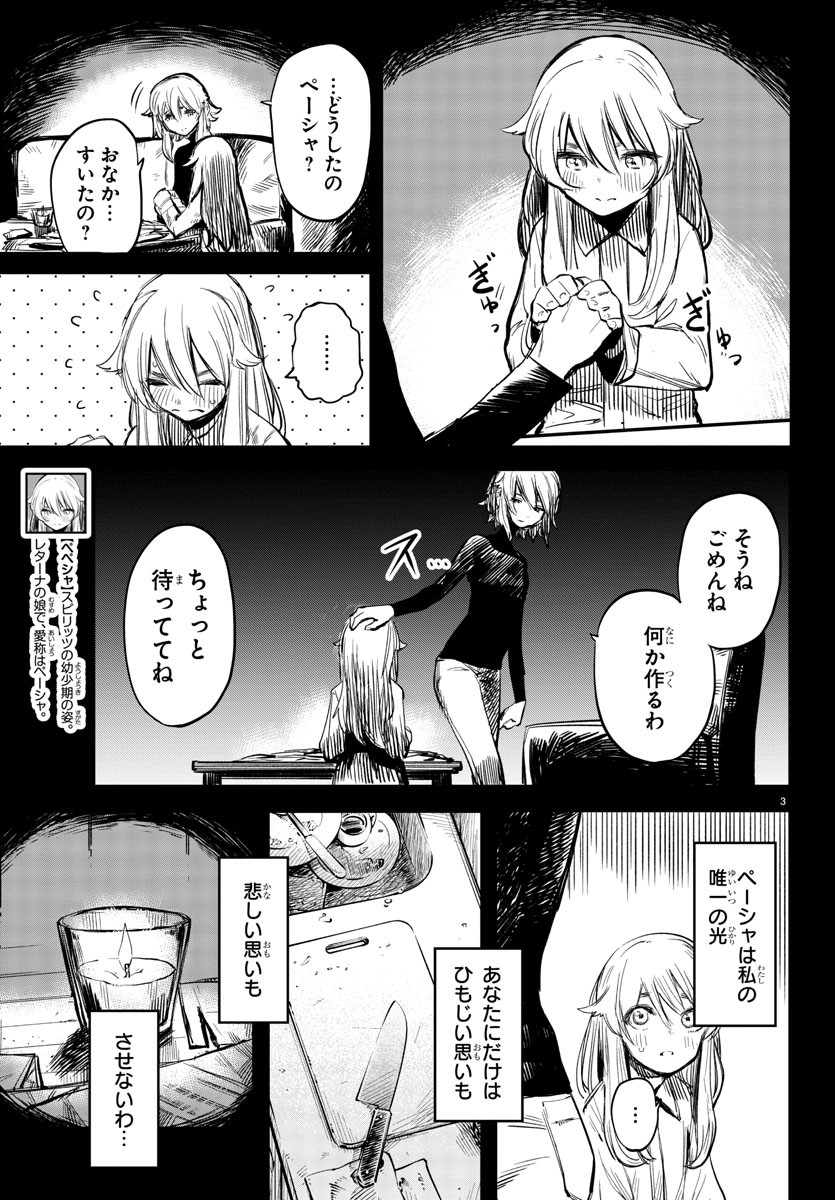 SHY - raw - Chapter 24 - https://jpdd.ccdd.to/JPDD/shy/113101/t4exujetxr0.jpg