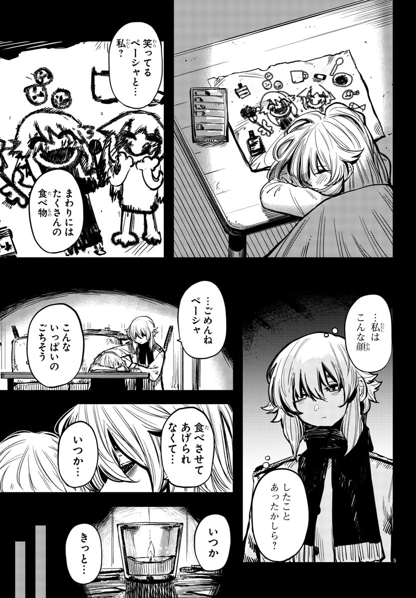 SHY - raw - Chapter 24 - https://jpdd.ccdd.to/JPDD/shy/113101/vmfcy5rl5nh.jpg
