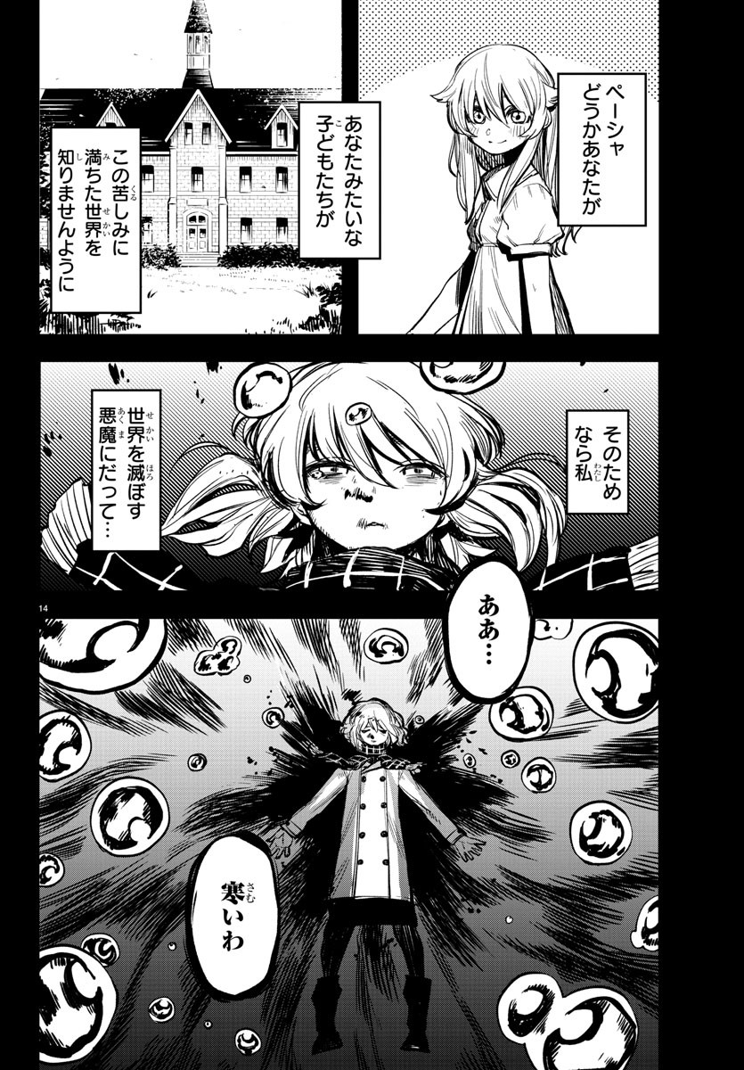 SHY - raw - Chapter 24 - https://jpdd.ccdd.to/JPDD/shy/113101/w0h13letpgc.jpg