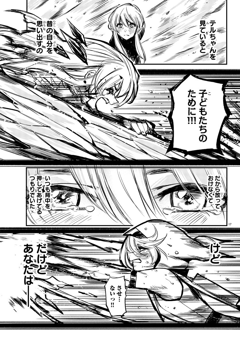 SHY - raw - Chapter 25 - https://jpdd.ccdd.to/JPDD/shy/113544/3qexttk43hm.jpg