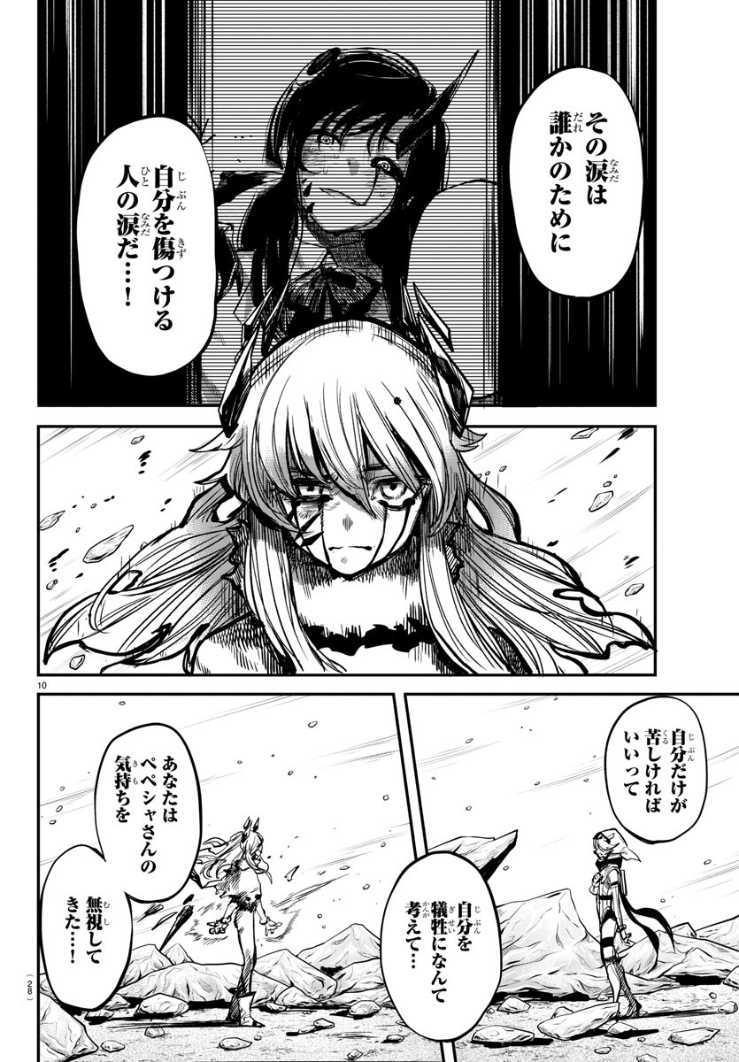 SHY - raw - Chapter 25 - https://jpdd.ccdd.to/JPDD/shy/113544/5znseg2pjwn.jpg