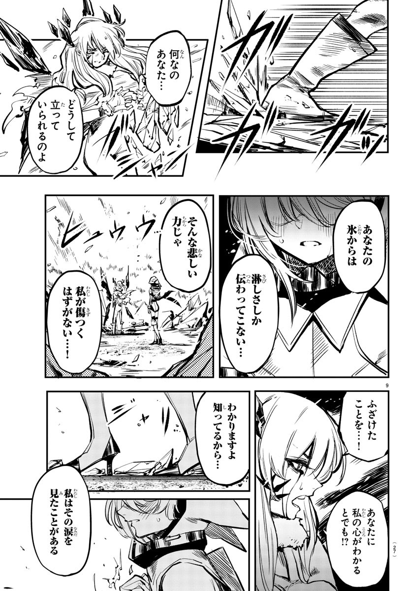 SHY - raw - Chapter 25 - https://jpdd.ccdd.to/JPDD/shy/113544/aiyhl52dxra.jpg