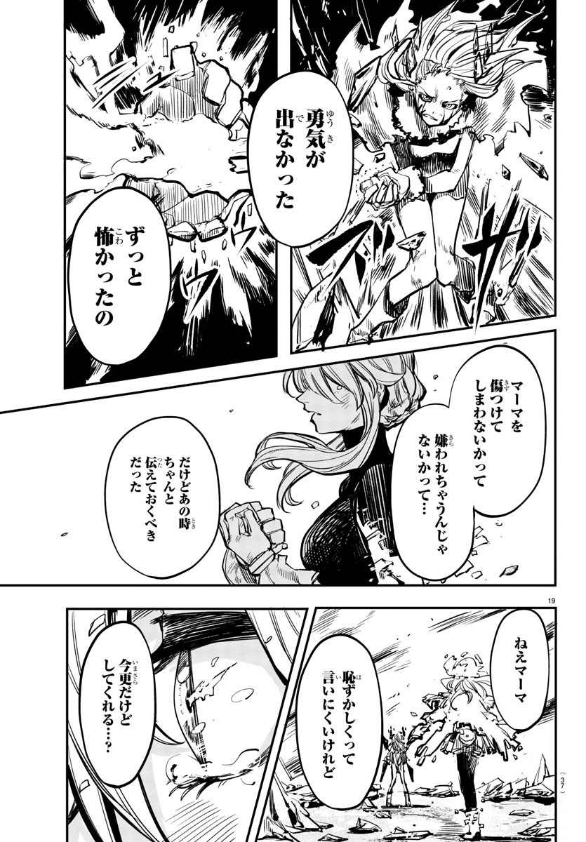 SHY - raw - Chapter 25 - https://jpdd.ccdd.to/JPDD/shy/113544/bkf13mdmaar.jpg