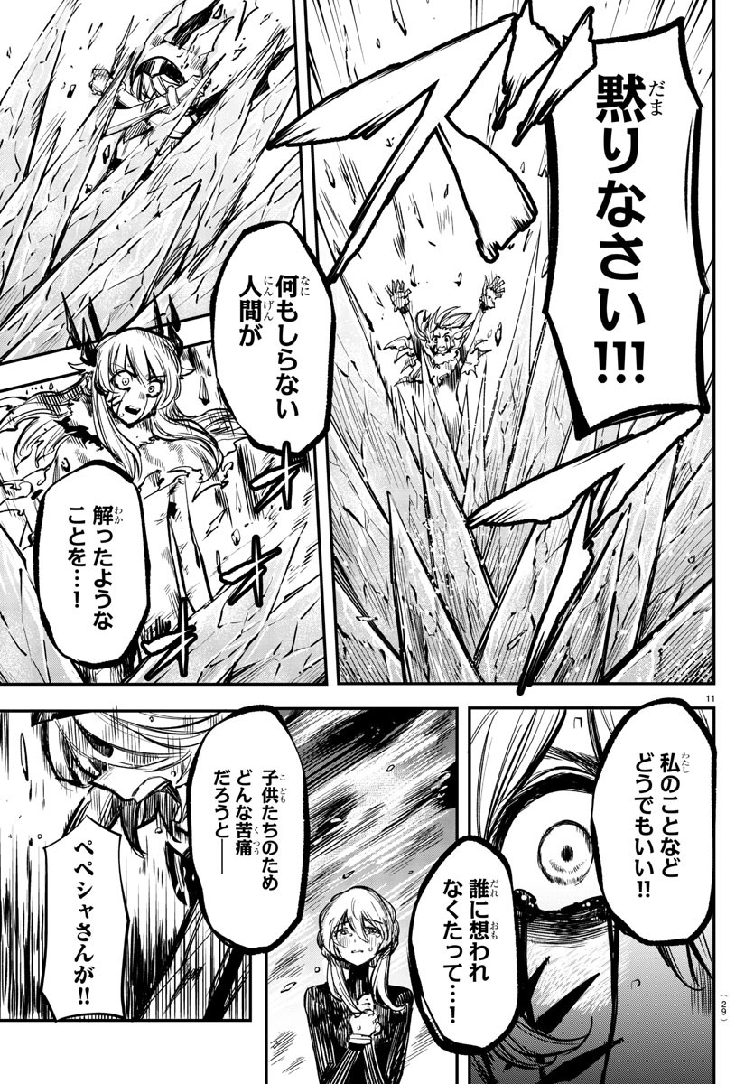 SHY - raw - Chapter 25 - https://jpdd.ccdd.to/JPDD/shy/113544/ckura5hohjs.jpg