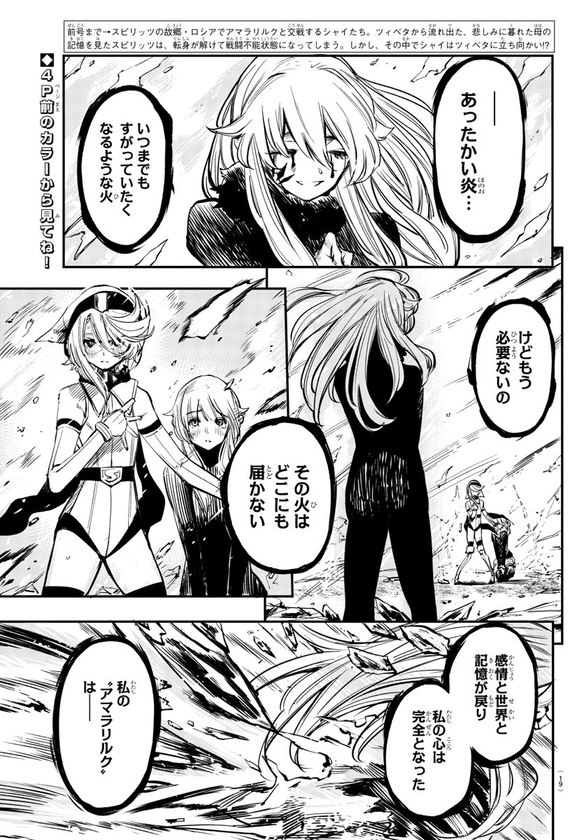 SHY - raw - Chapter 25 - https://jpdd.ccdd.to/JPDD/shy/113544/dusy1ki0eci.jpg