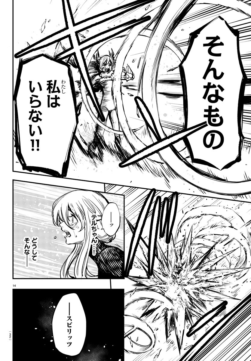 SHY - raw - Chapter 25 - https://jpdd.ccdd.to/JPDD/shy/113544/eoxmzzxvxs2.jpg