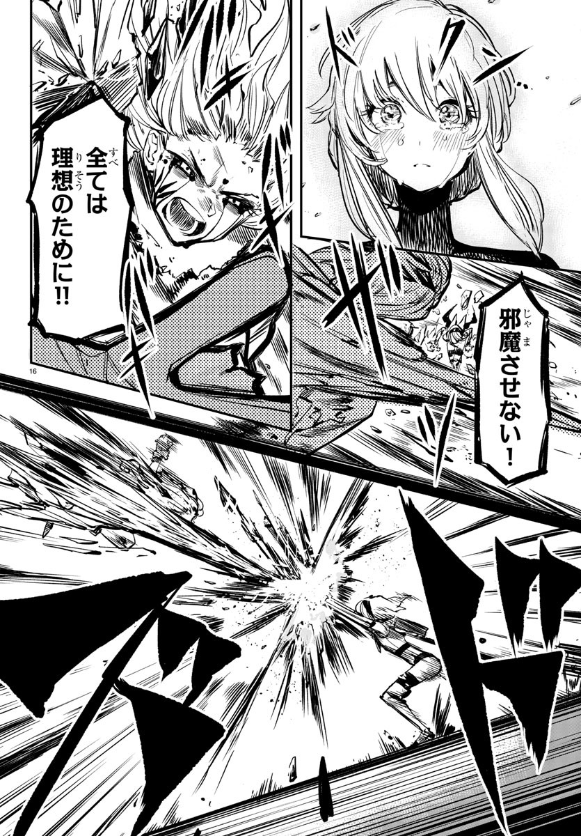 SHY - raw - Chapter 25 - https://jpdd.ccdd.to/JPDD/shy/113544/fsz2x5jn4zs.jpg