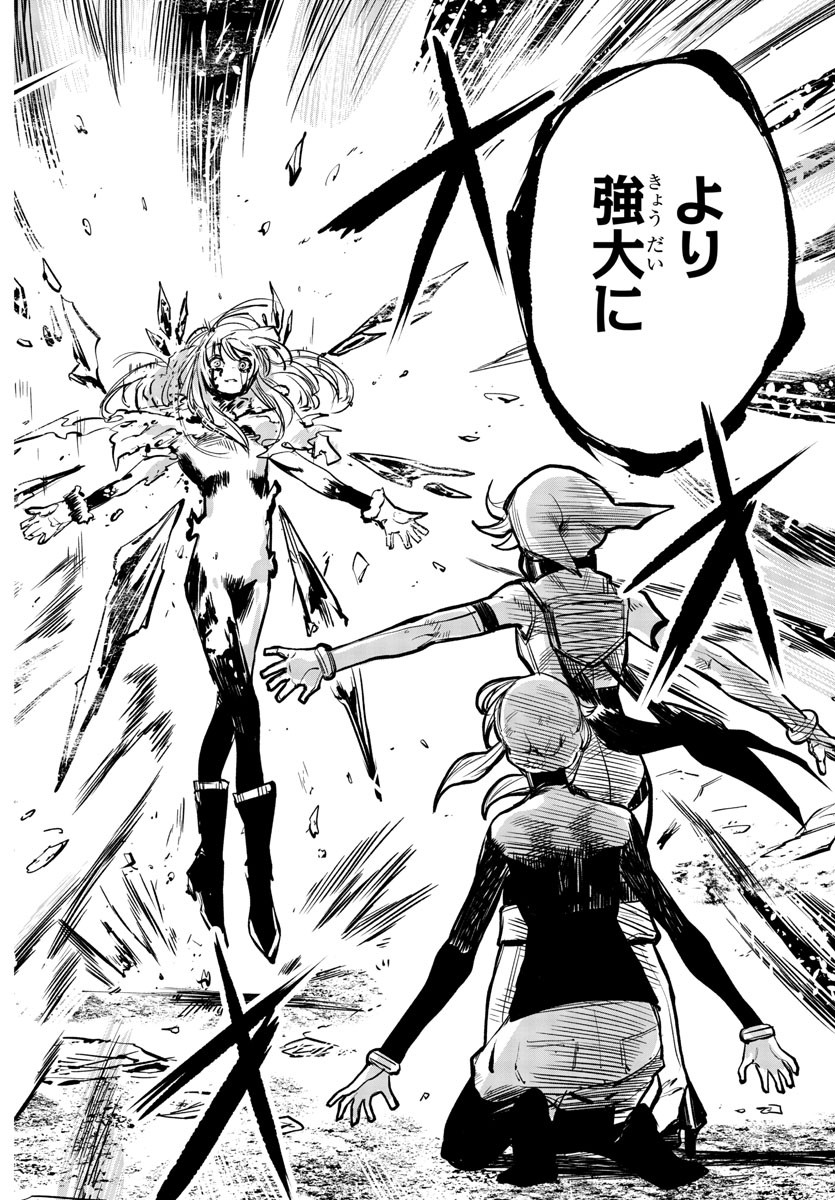 SHY - raw - Chapter 25 - https://jpdd.ccdd.to/JPDD/shy/113544/ha14owpfbtk.jpg