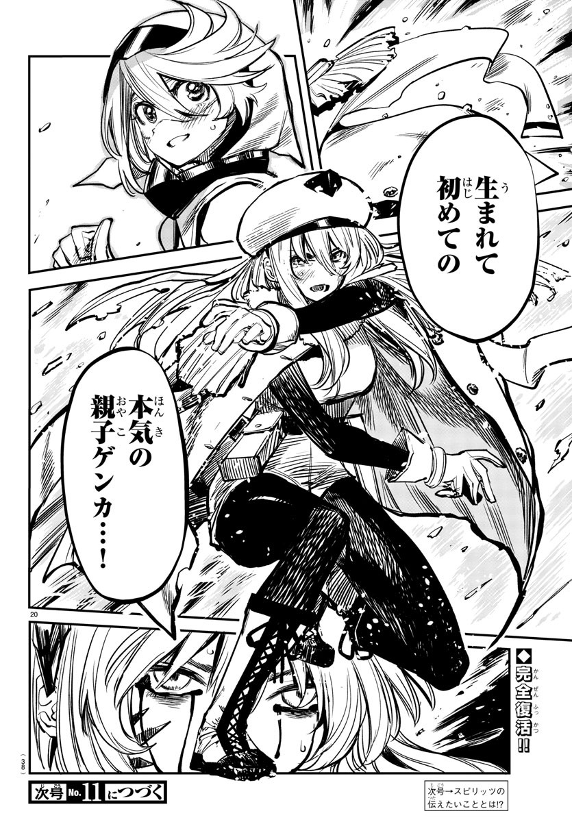 SHY - raw - Chapter 25 - https://jpdd.ccdd.to/JPDD/shy/113544/hmnfafbnlec.jpg