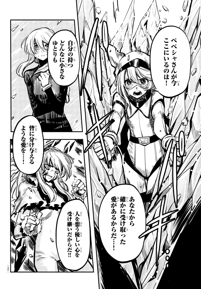 SHY - raw - Chapter 25 - https://jpdd.ccdd.to/JPDD/shy/113544/horhomf0s4e.jpg